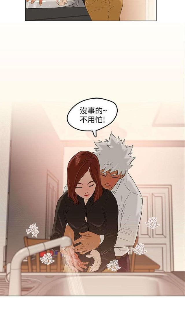 第3话11