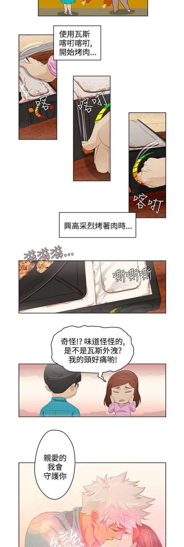 第20话5