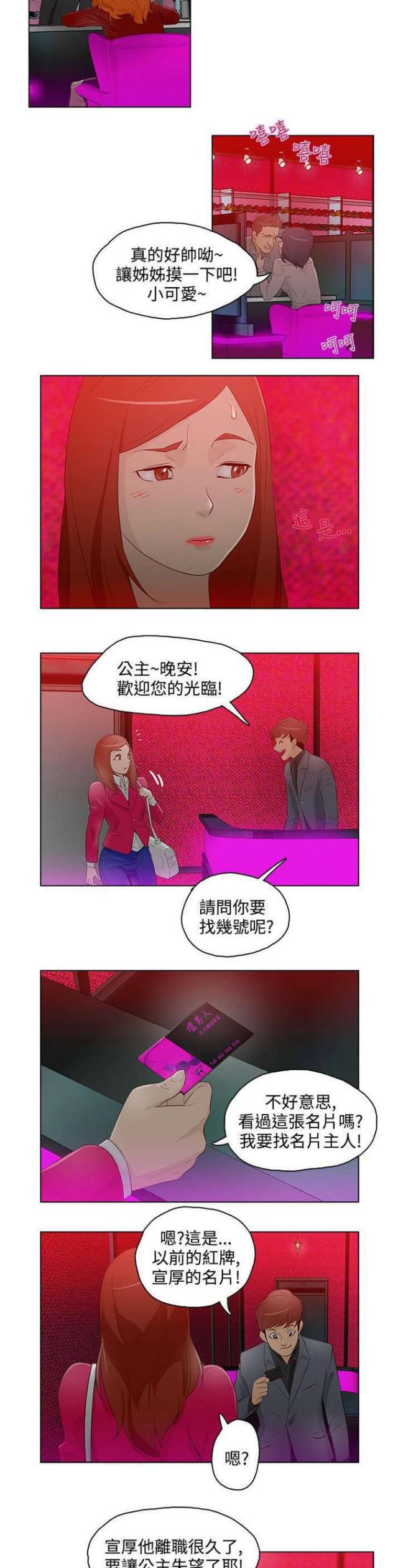 第13话4