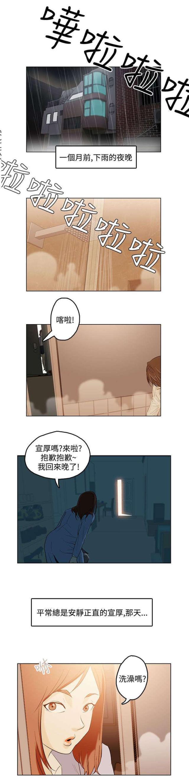 第1话6