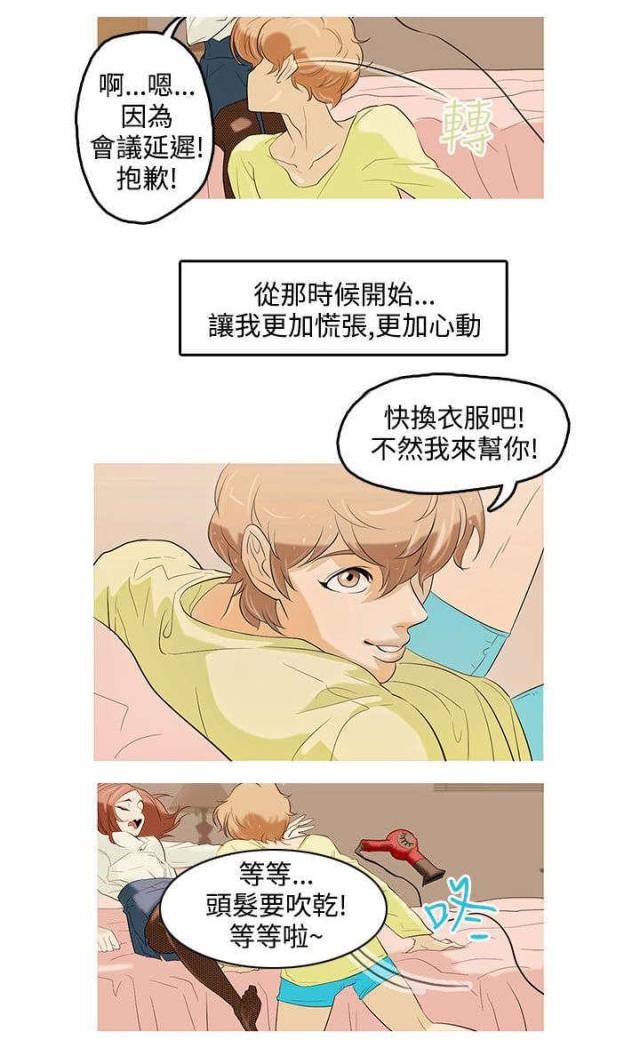 第2话1