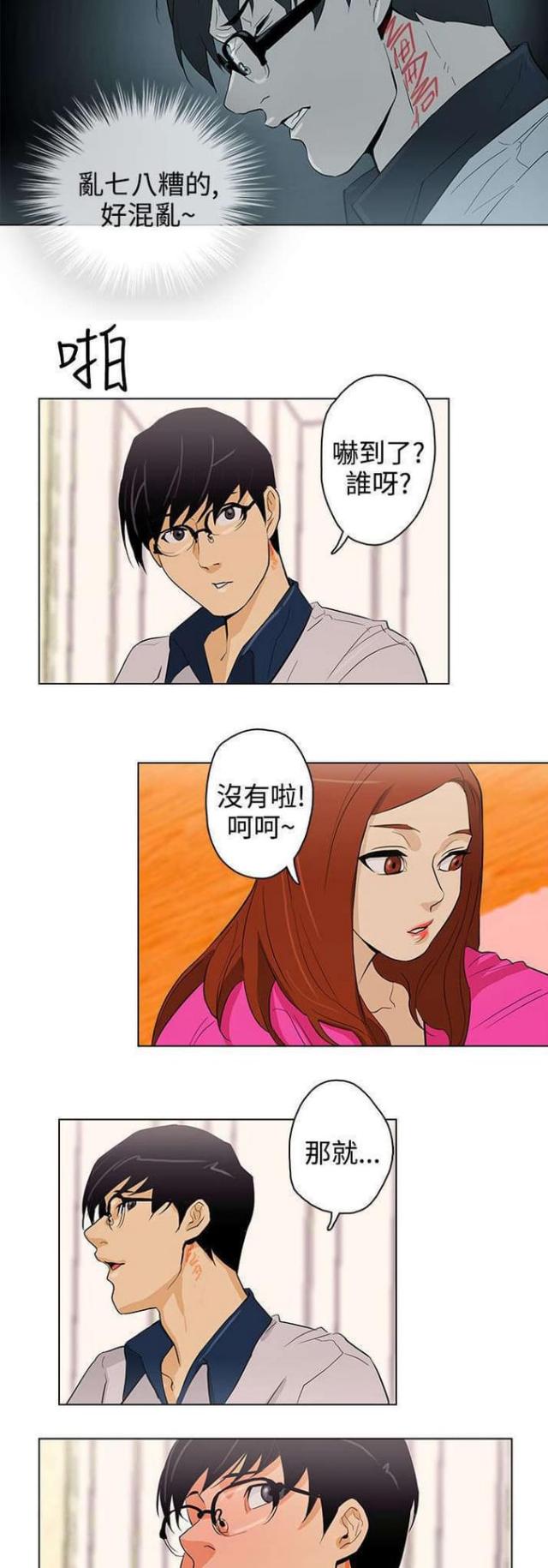 第28话6