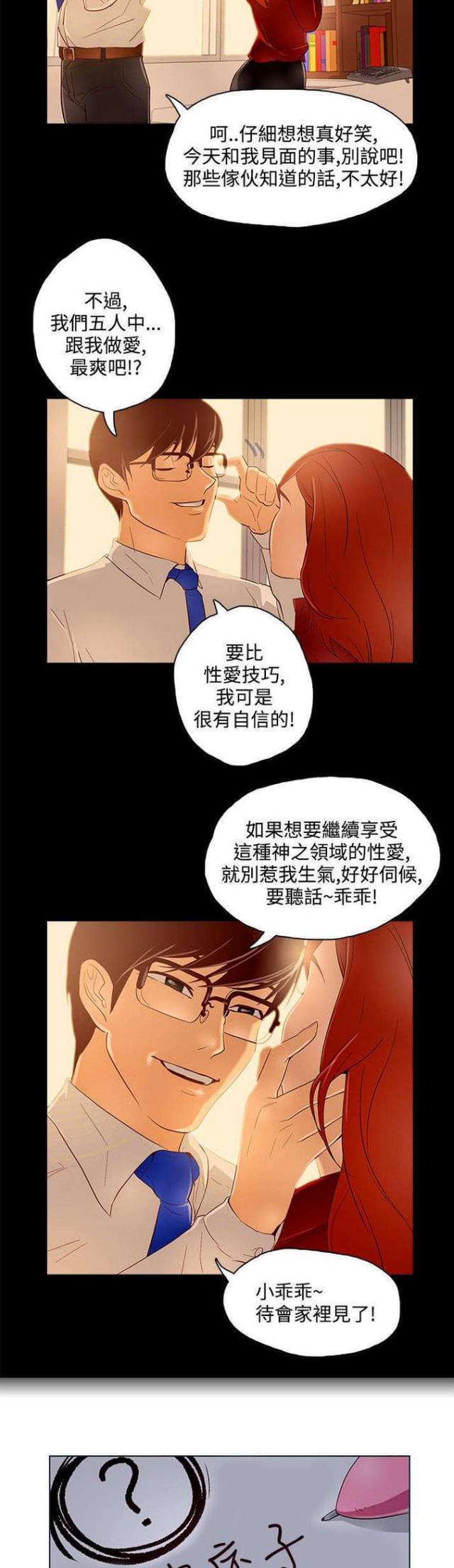 第11话2