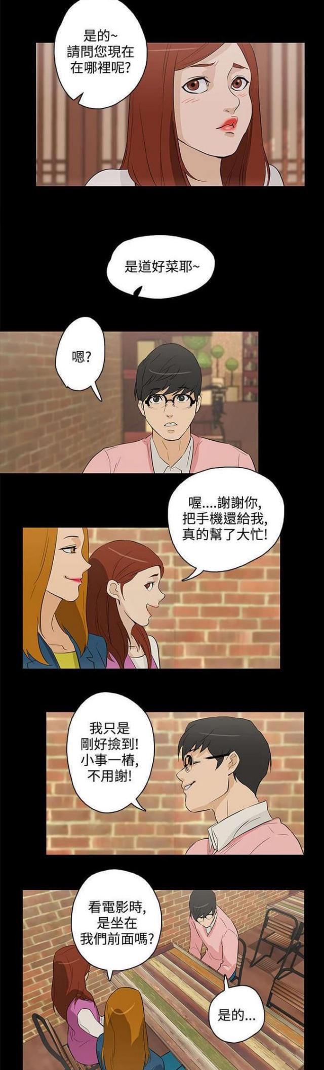 第29话15