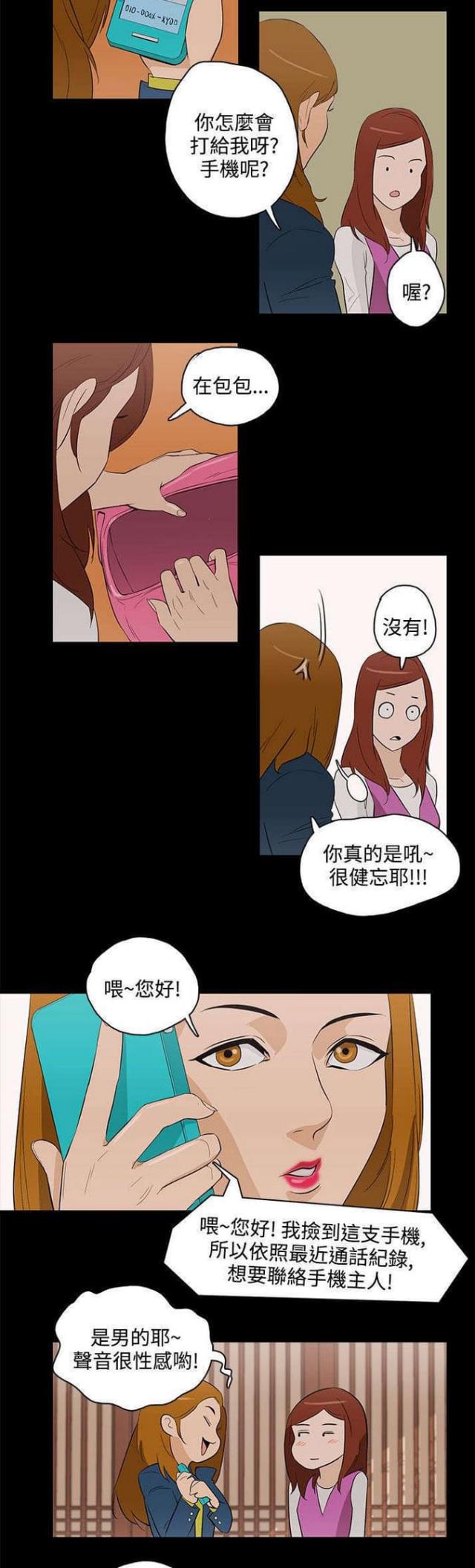第29话14