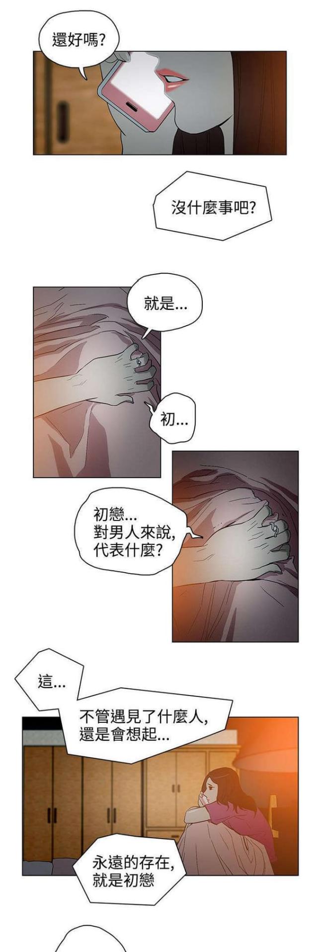 第25话7