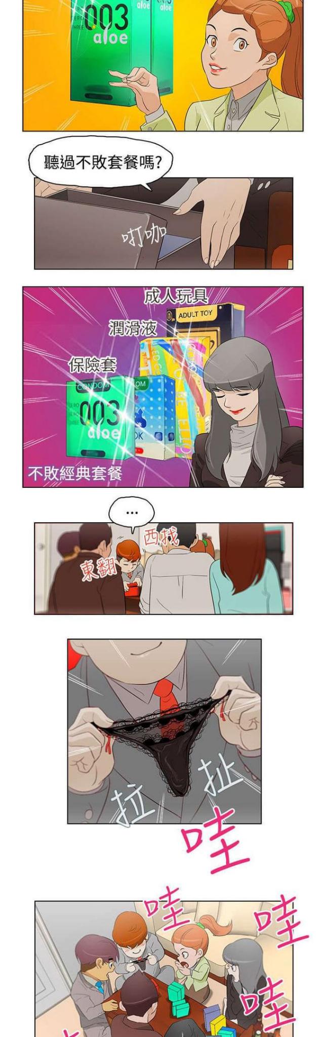 第21话7
