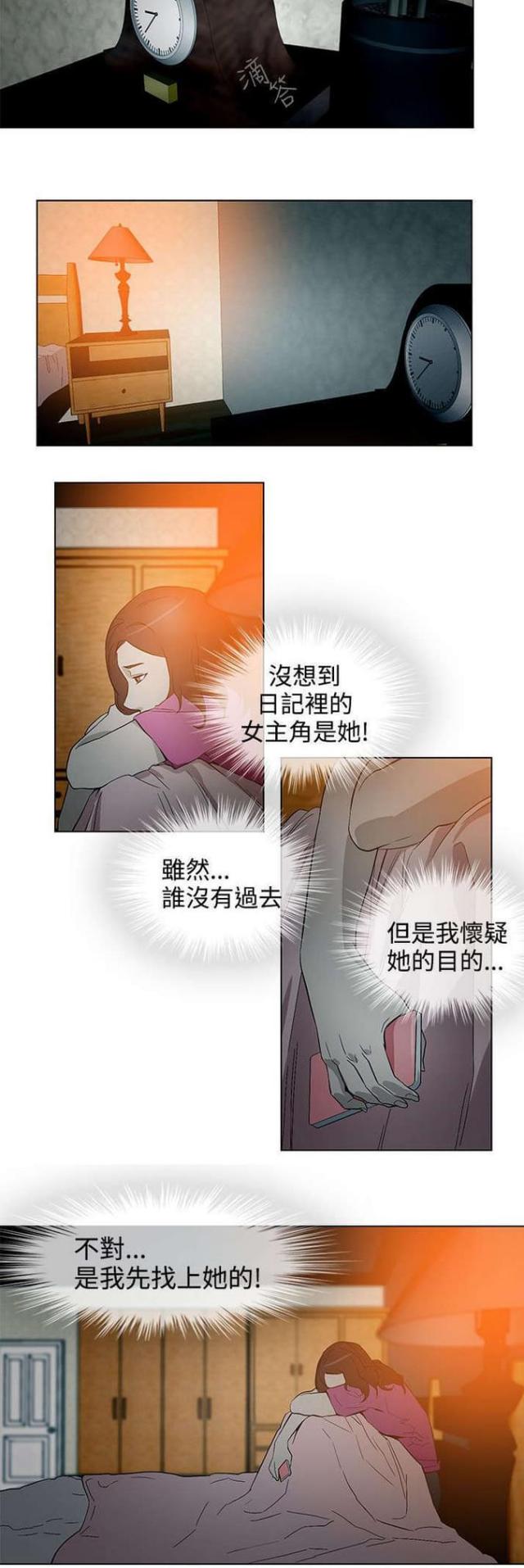 第25话6