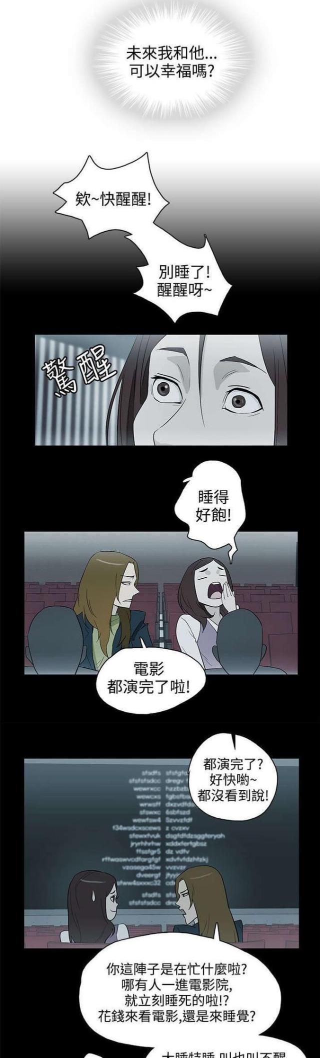 第29话8