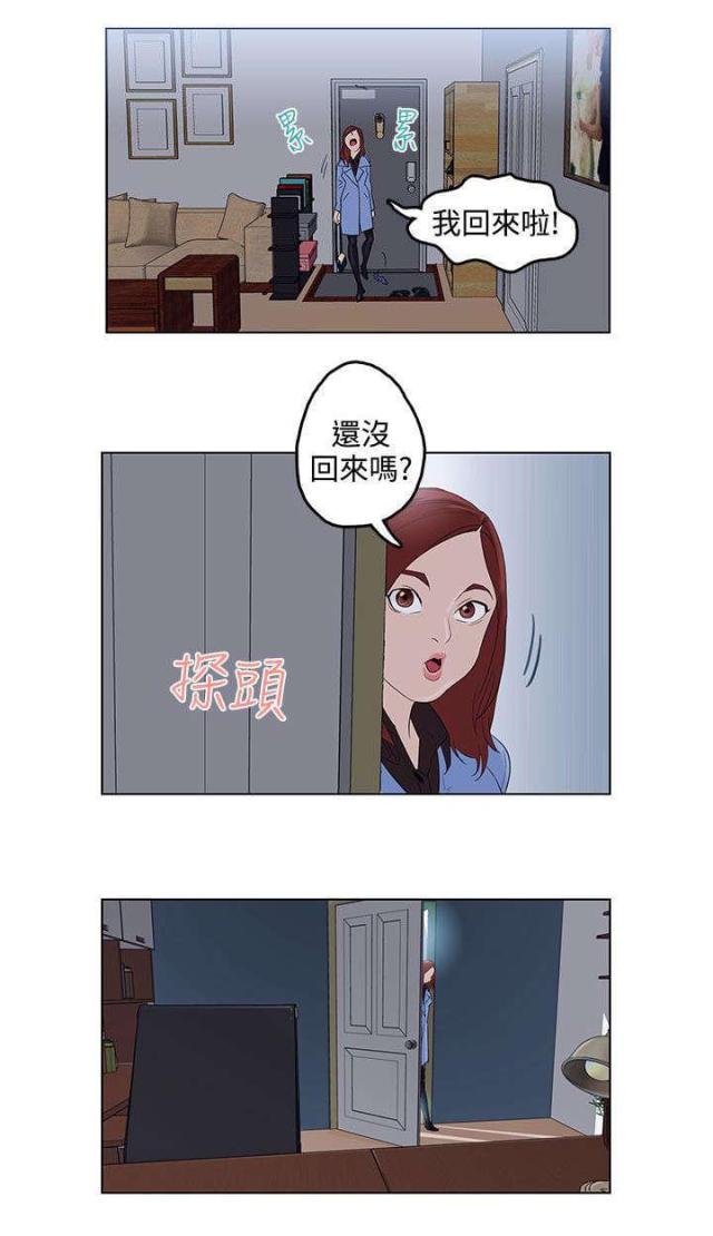 第3话3