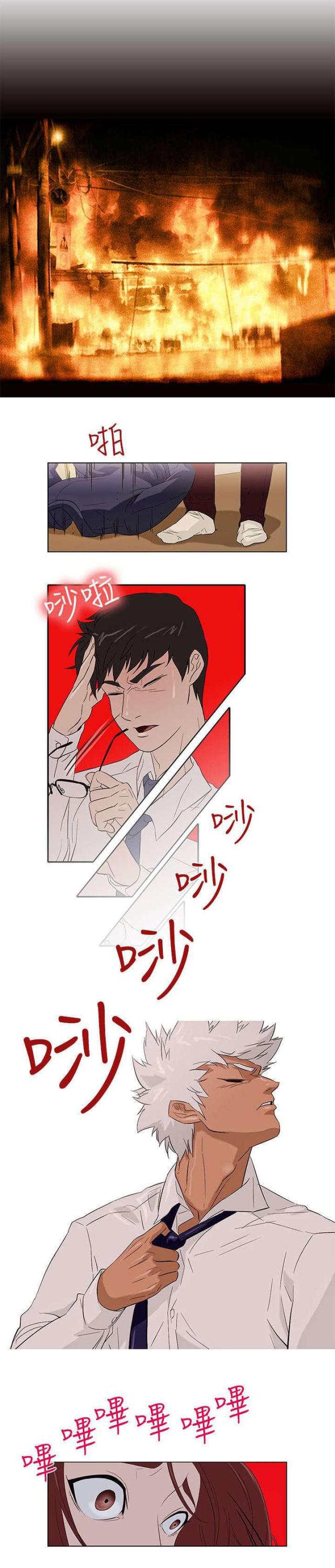 第3话7