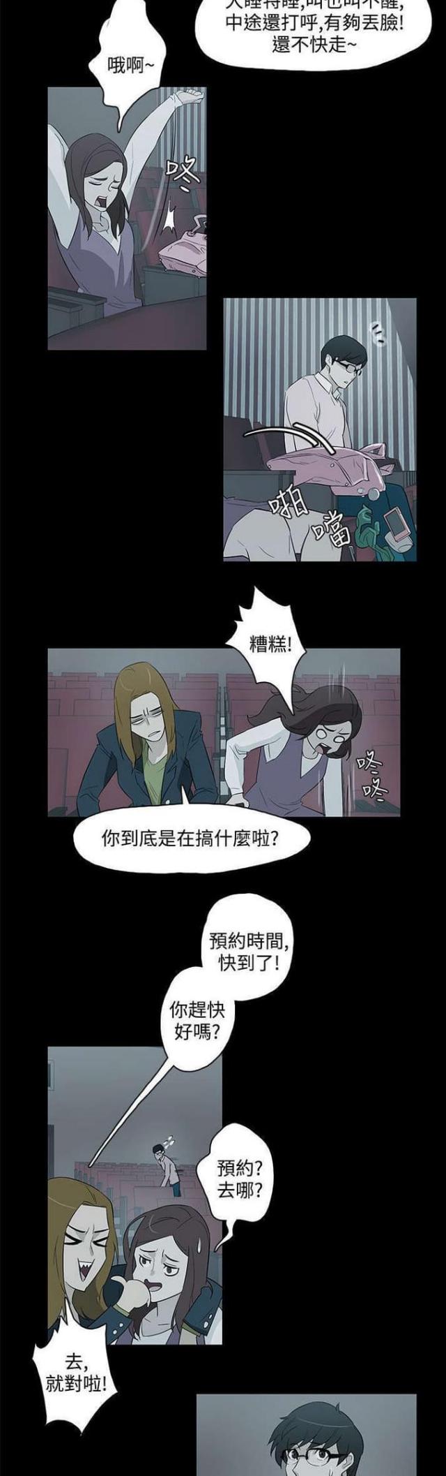 第29话9