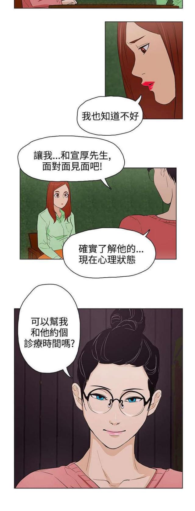 第23话14