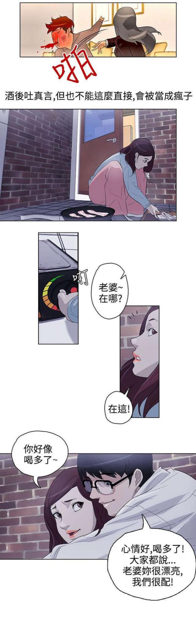 第21话14