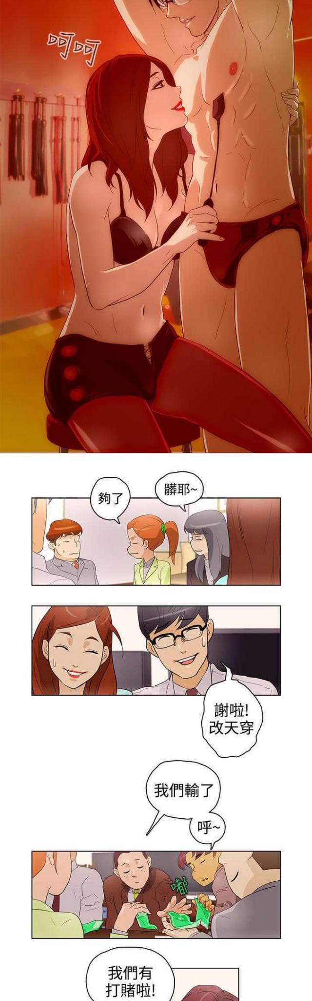 第21话9