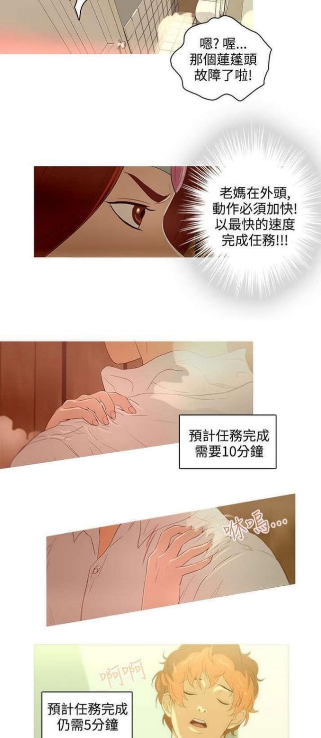 第19话11