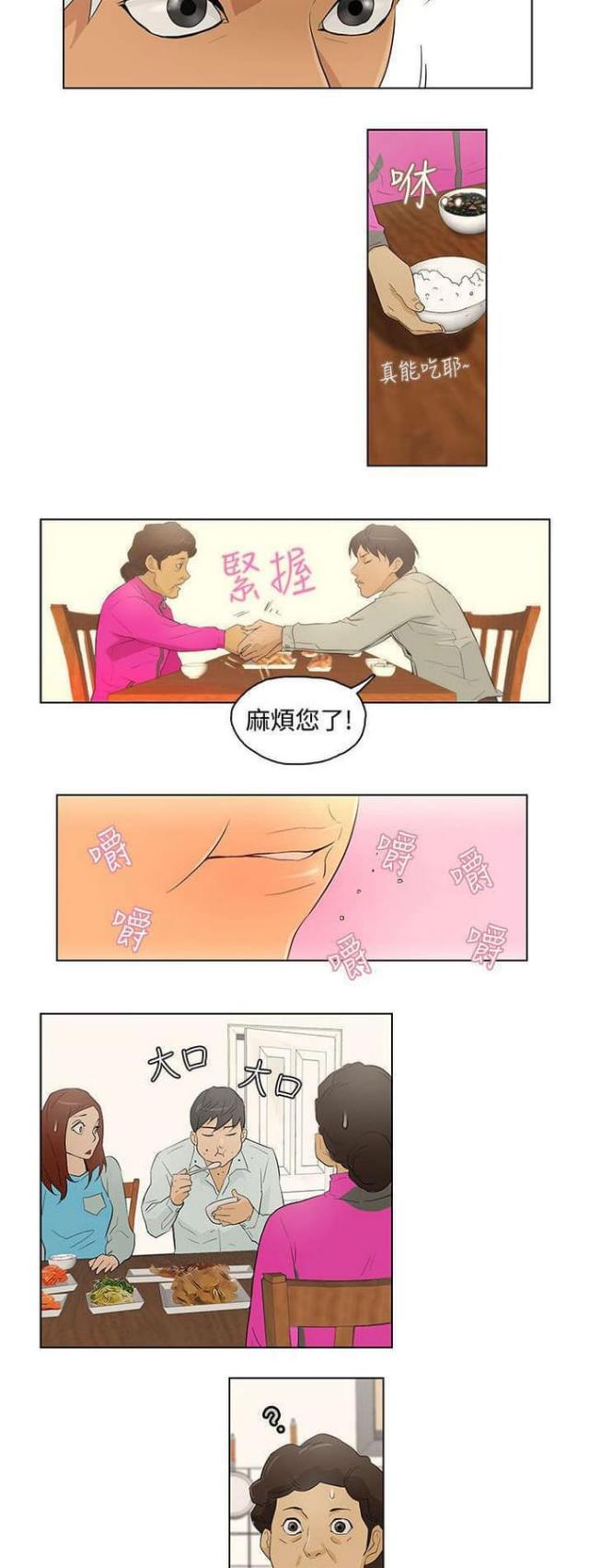 第18话8