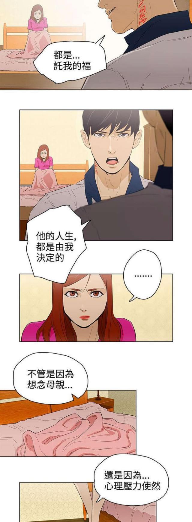 第26话2