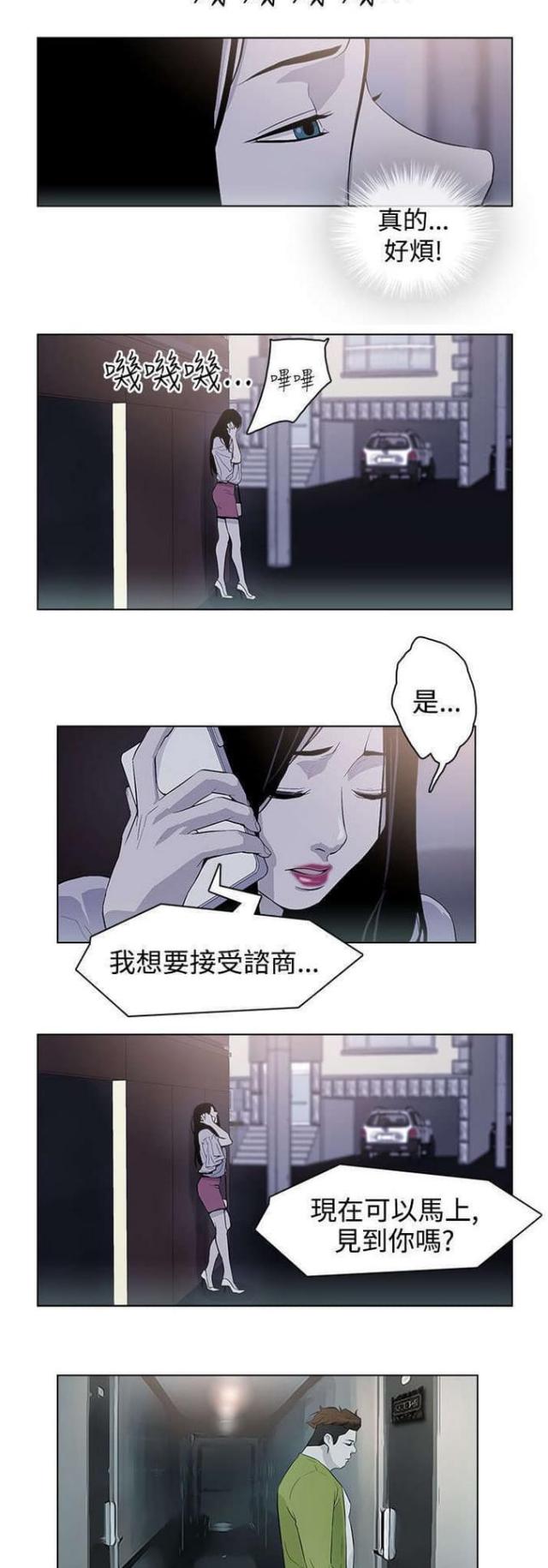 第28话8