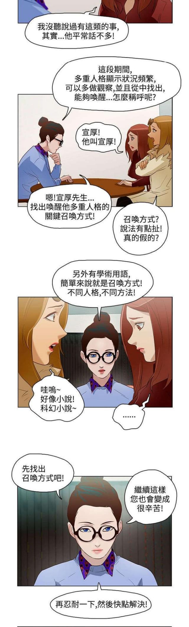 第10话4