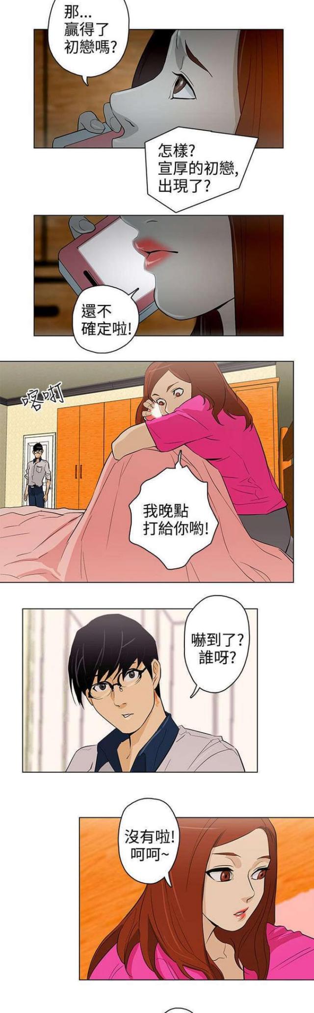 第25话8