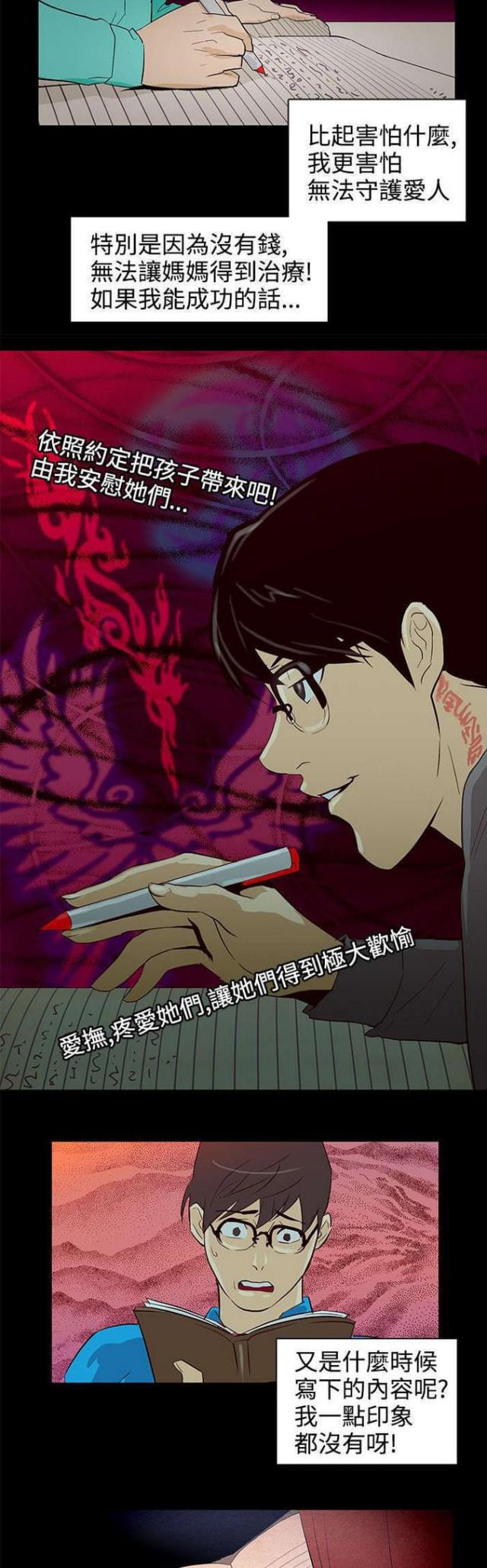 第25话14