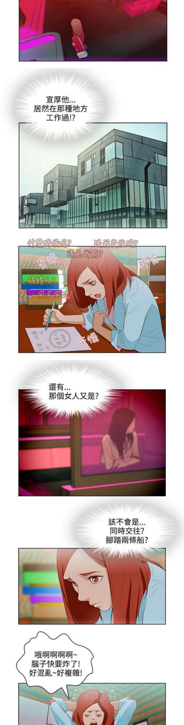 第13话6
