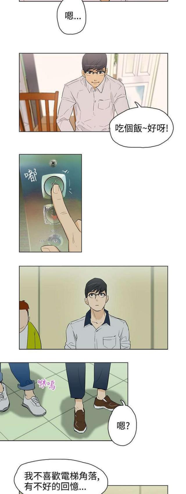 第24话3