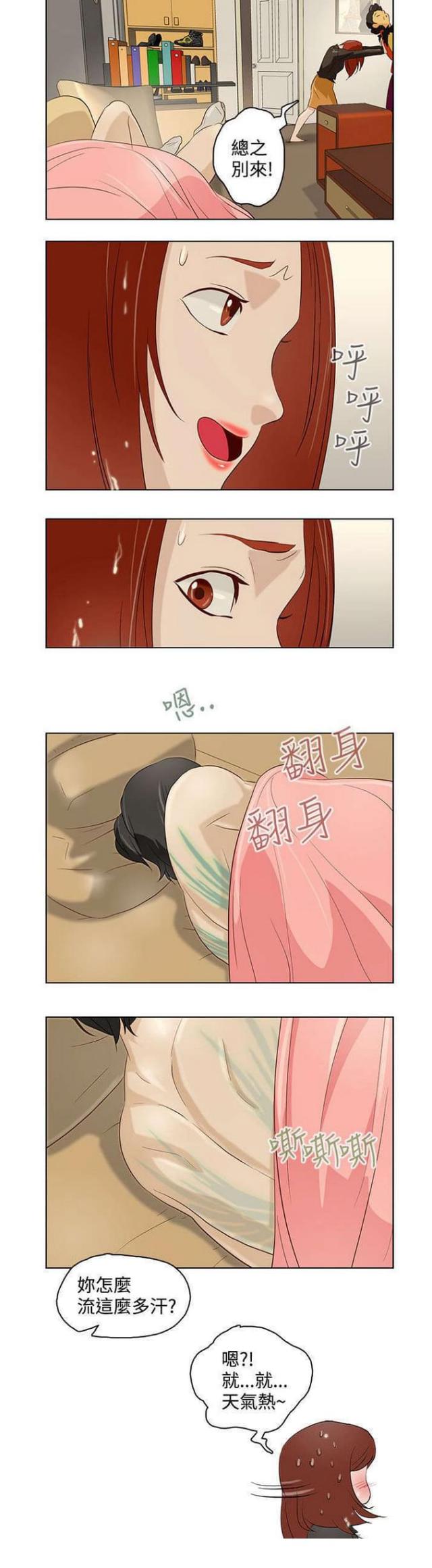 第8话9