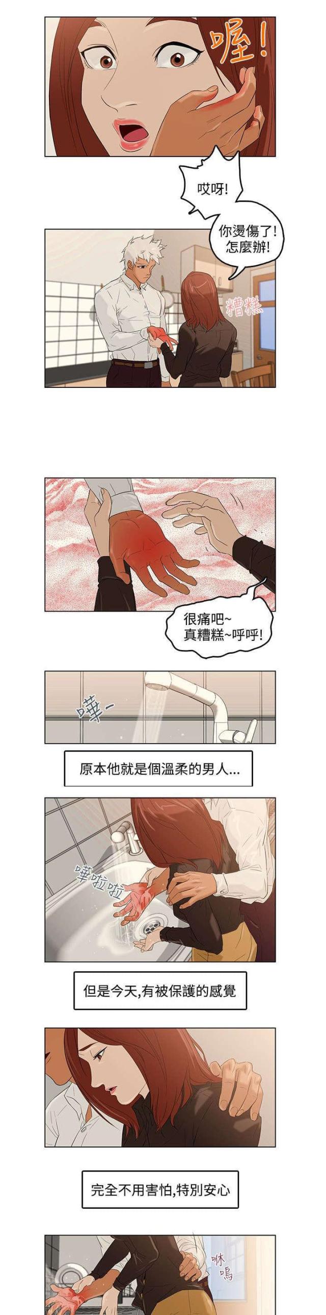 第3话10