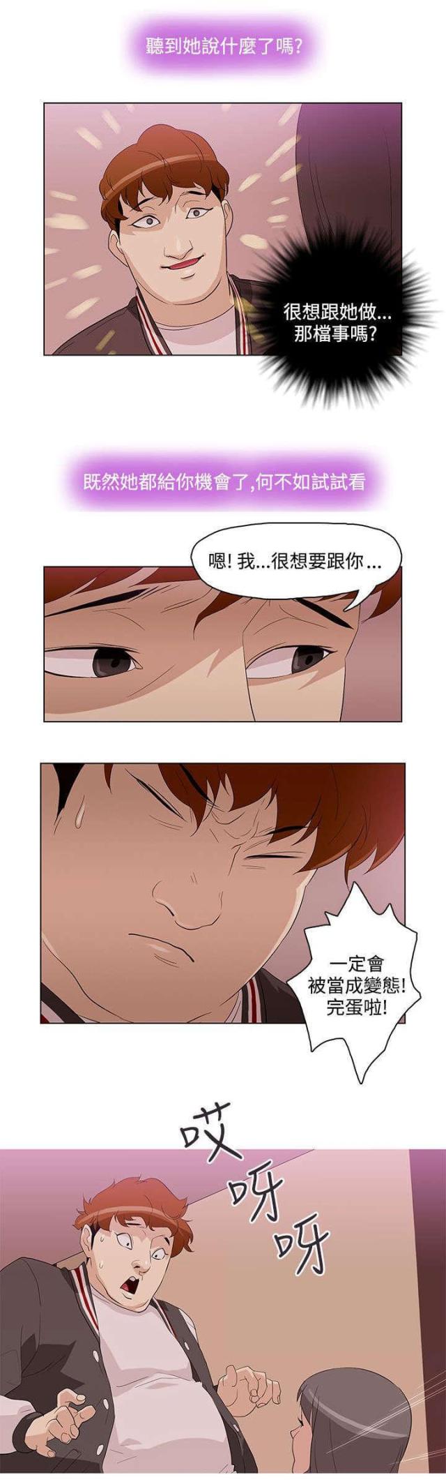 第5话7