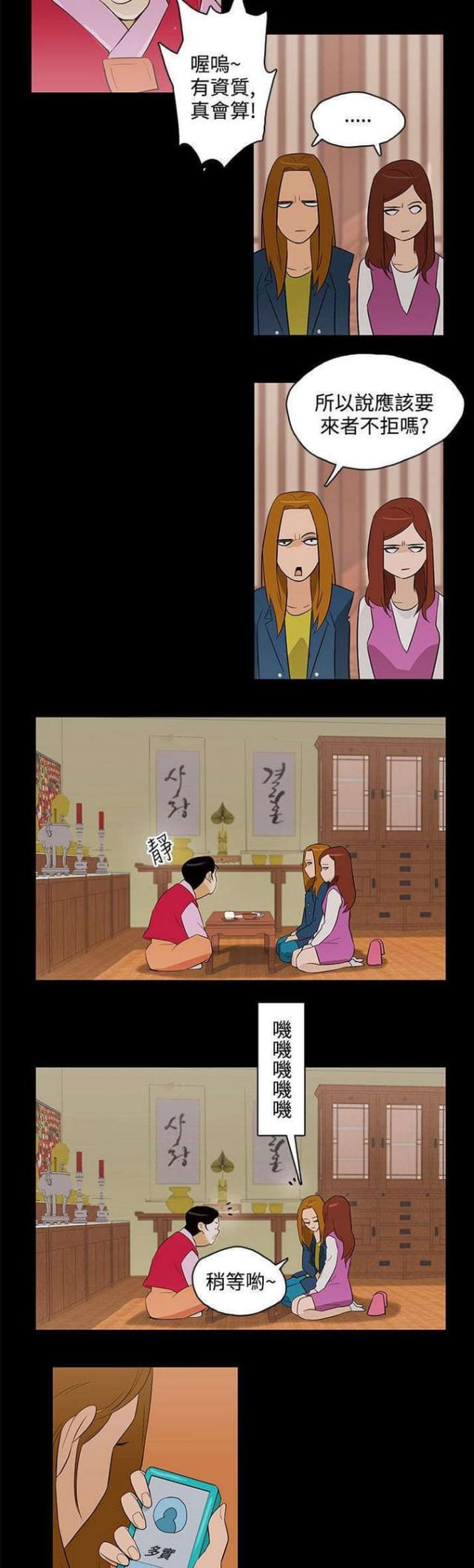 第29话13