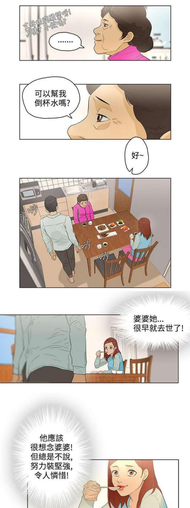 第18话11