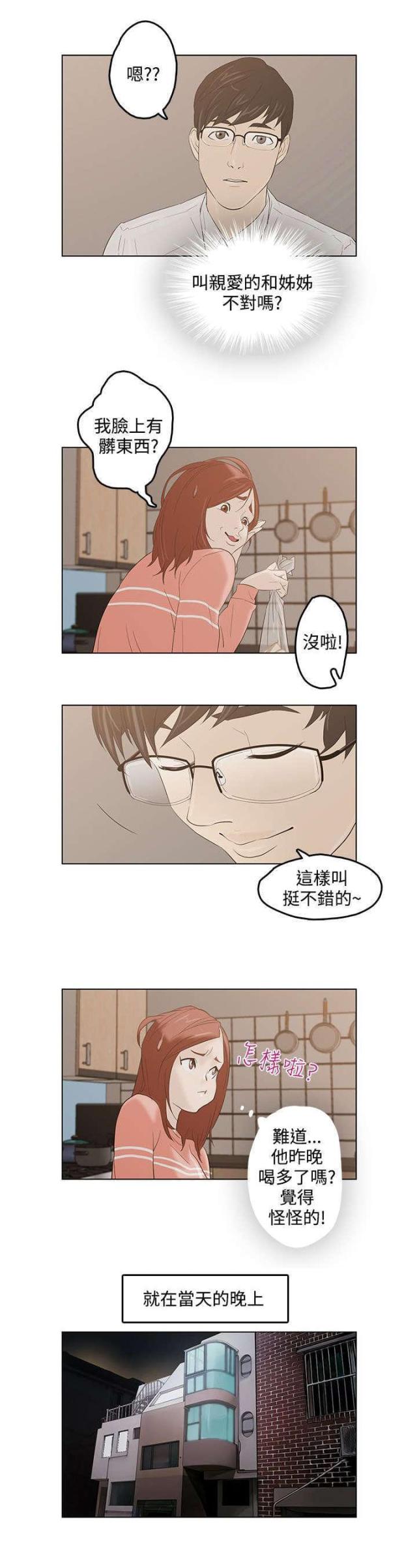 第3话2
