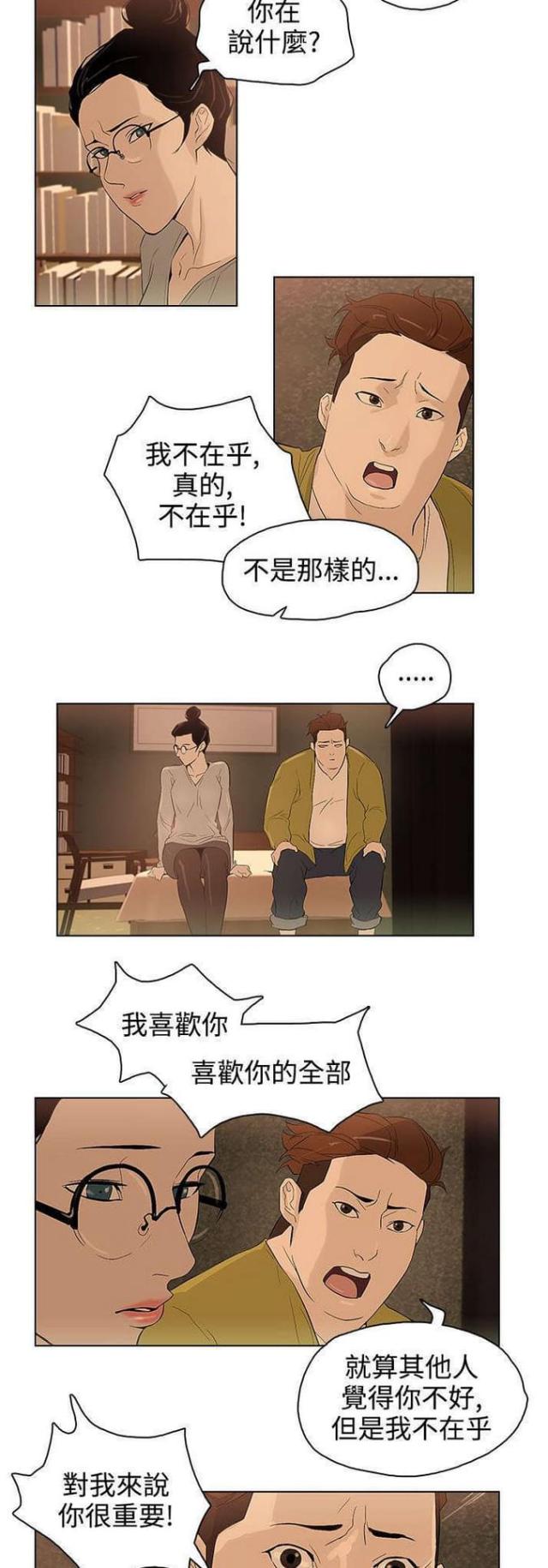 第28话11