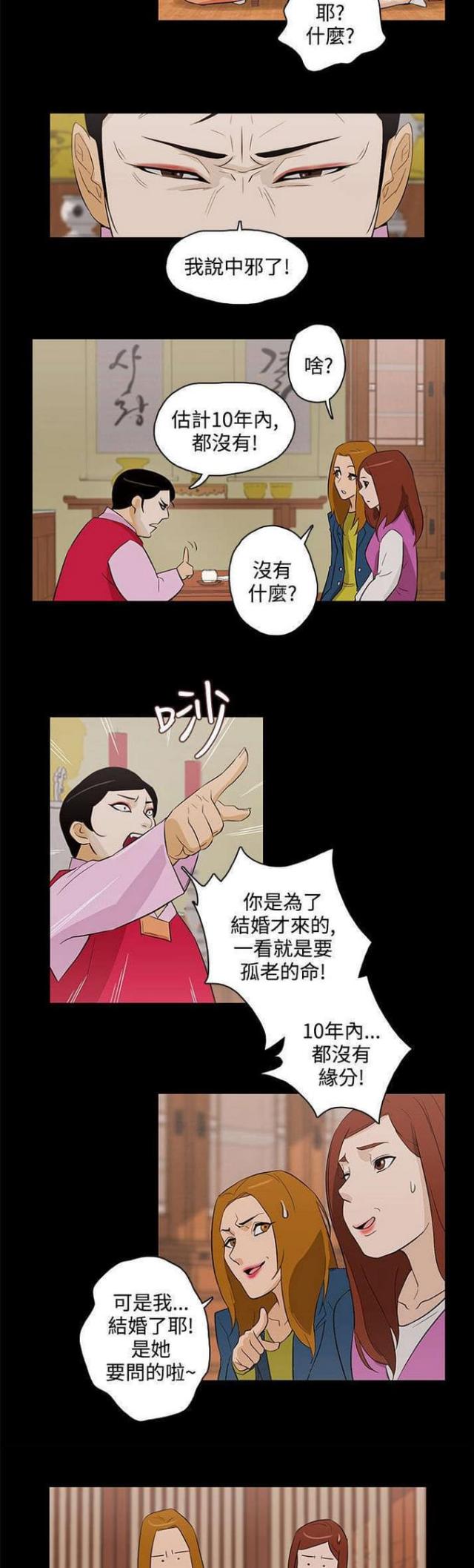 第29话11