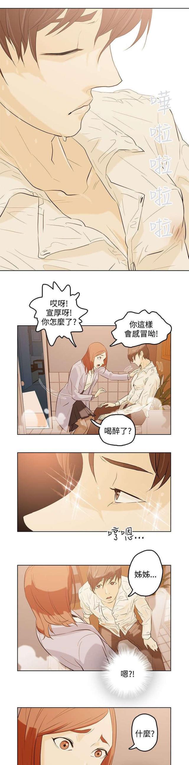 第1话8