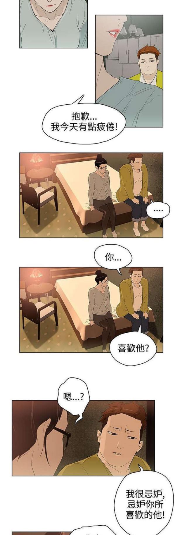 第28话10