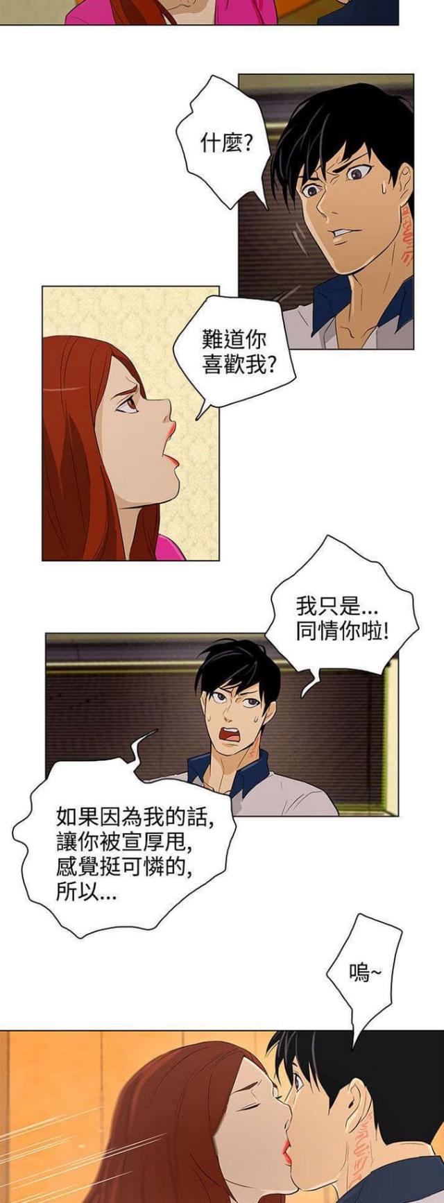 第26话7