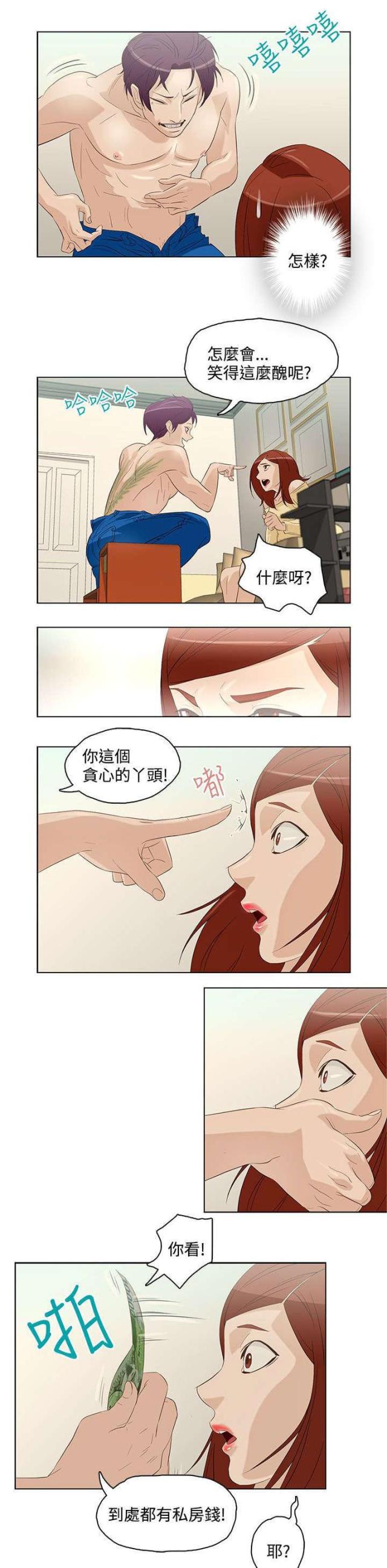 第7话8
