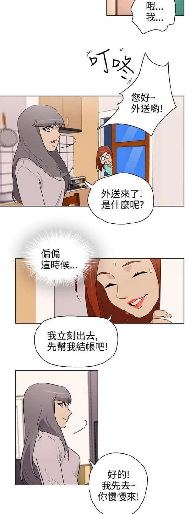 第23话2