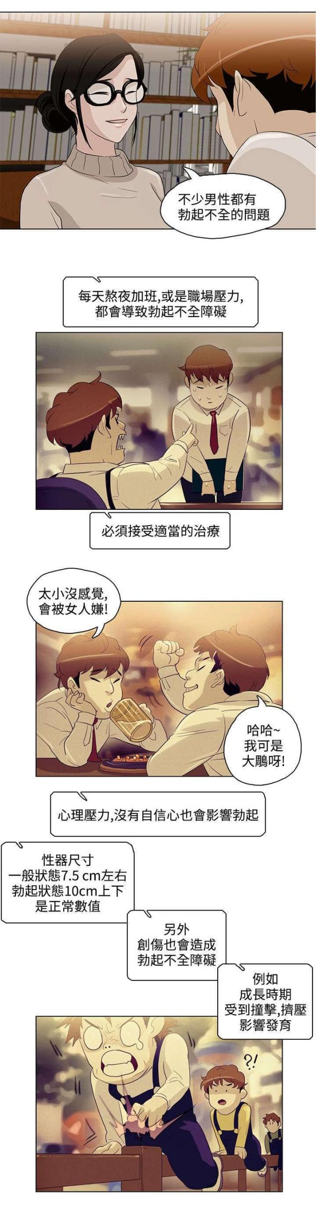 第5话15