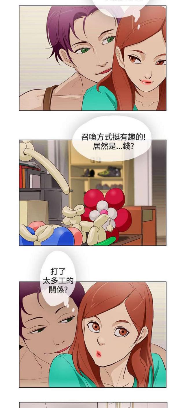 第16话3