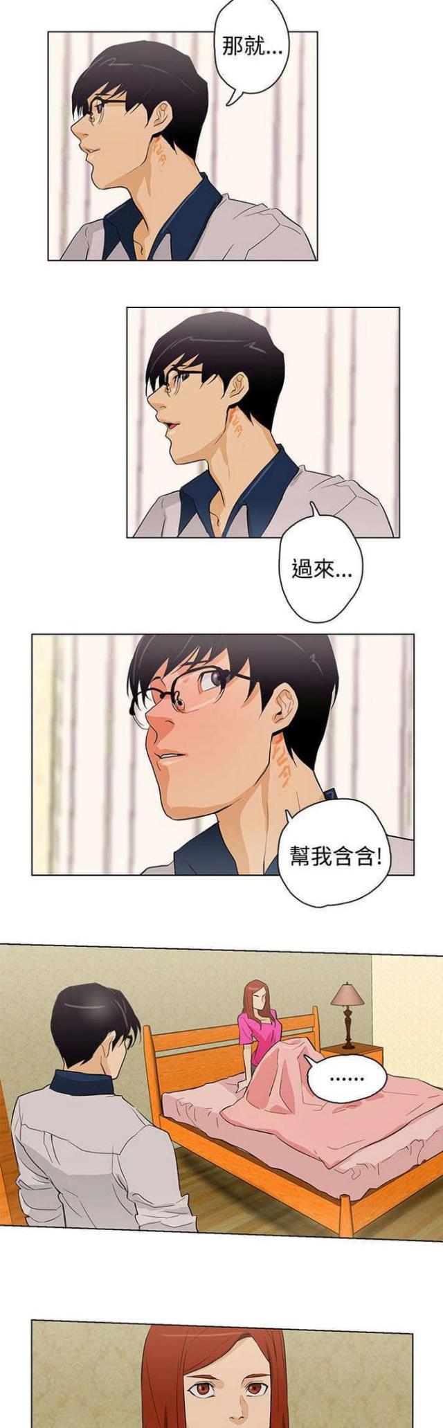 第25话9