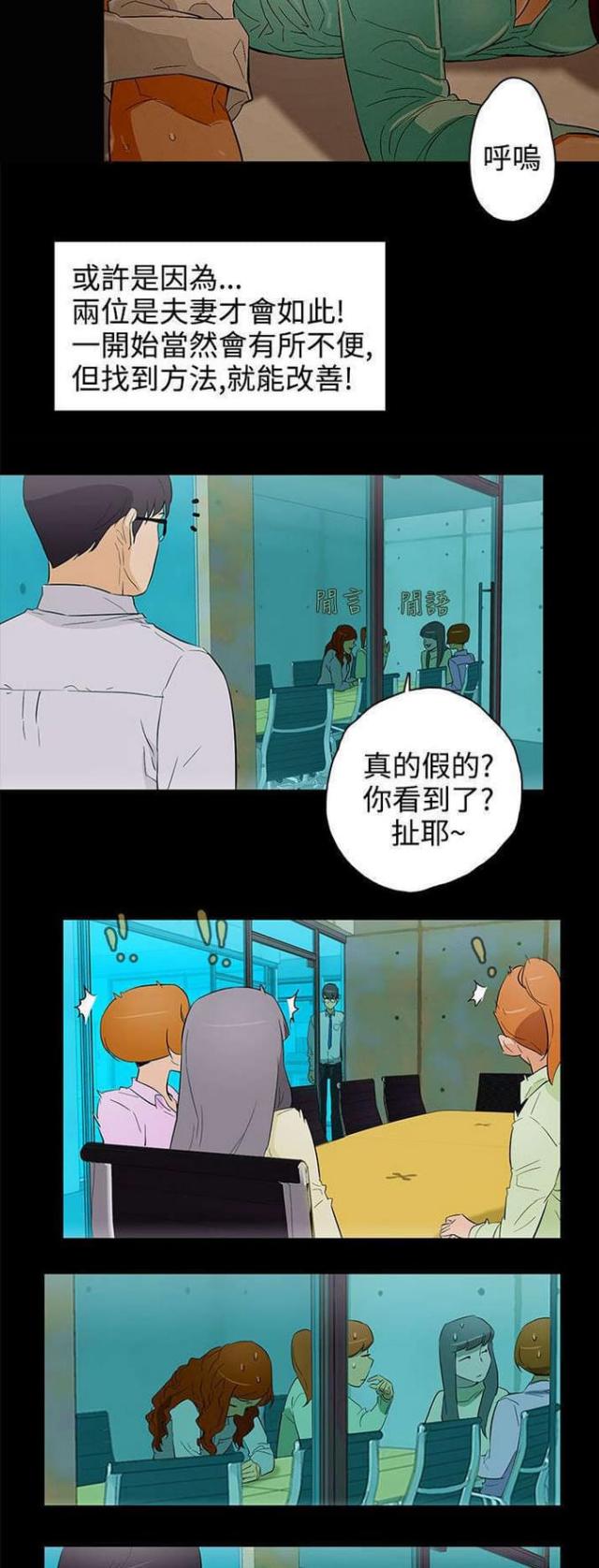 第23话11