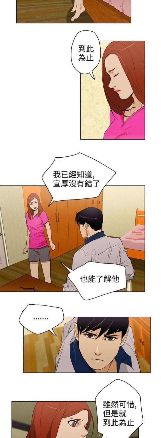 第26话3