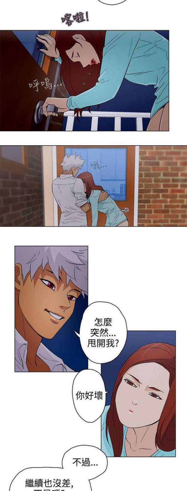 第23话3
