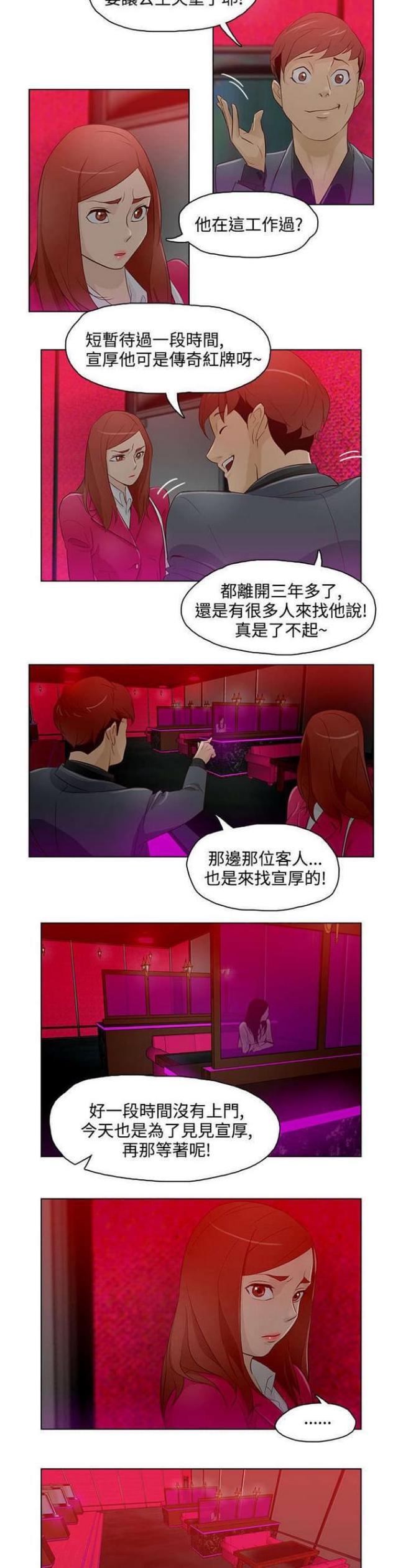 第13话5