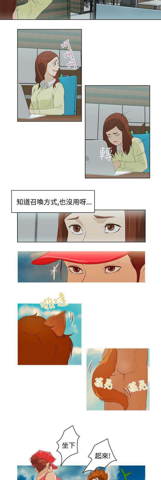 第20话7