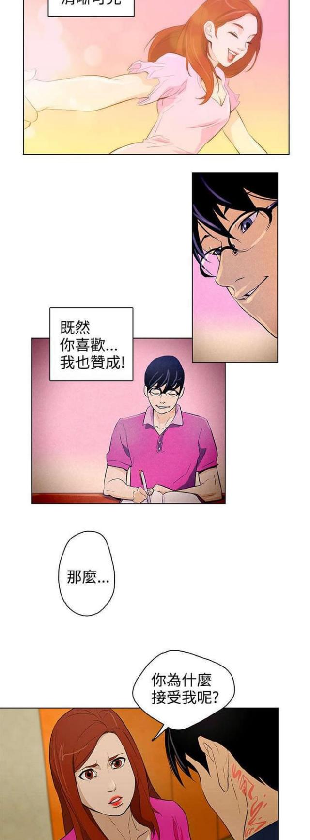 第26话6